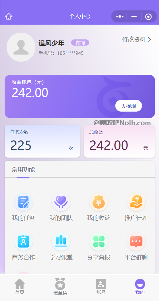 宿州【赛扬有米】宝妈学生居家线上视频代发兼职平台，0撸赚米项目 第3张