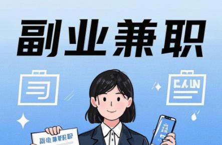 宿州在手机上可以做哪些副业赚钱？