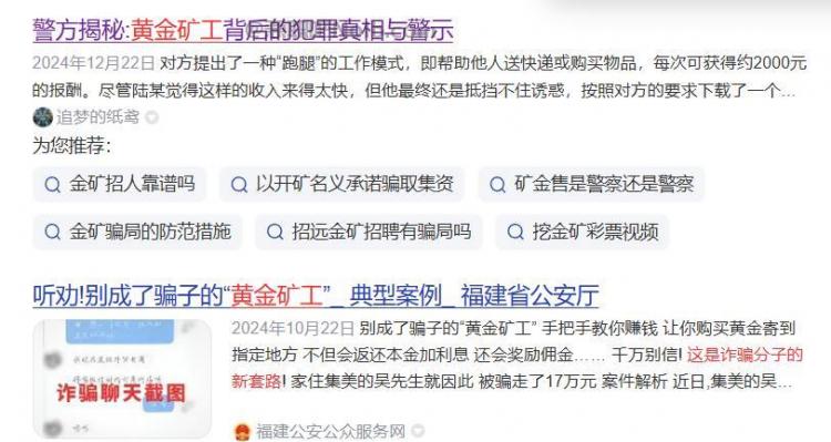 宿州首码网赚项目:TD黄金矿工赚钱是真的吗? 第2张