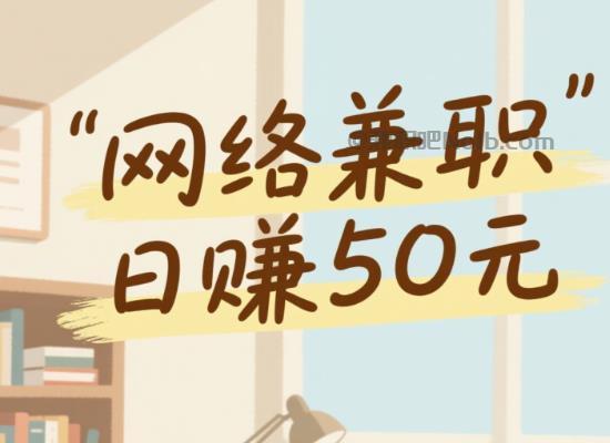 宿州线上居家工作适合找哪些兼职